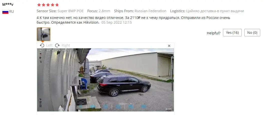 4K 8MP Outdoor Security Camera for Homes view of driveway with parked cars